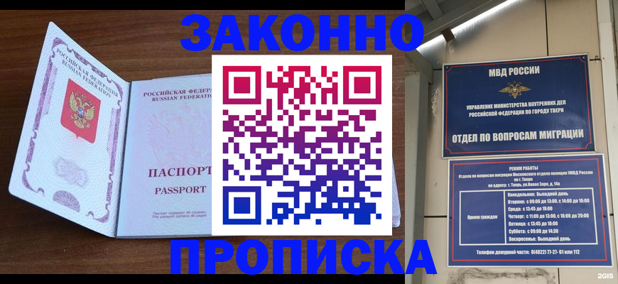 прописка поиск в Балее