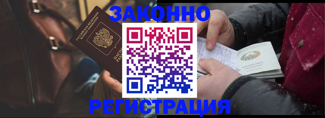 регистрация для школы в Балее