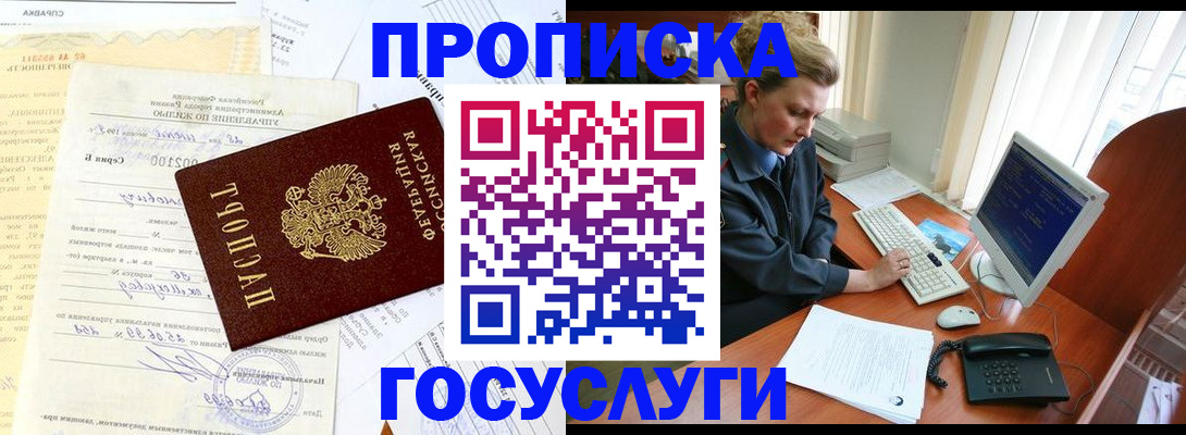 временная регистрация поиск в Балее